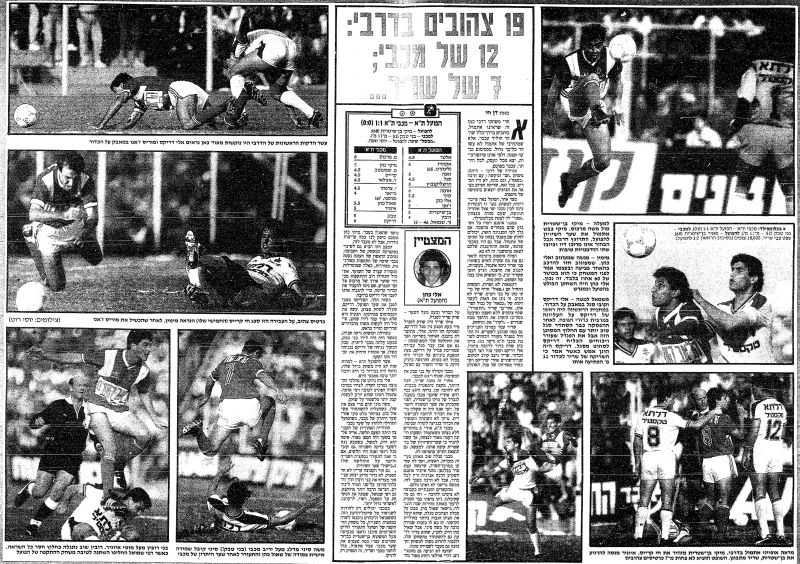 קובץ:הפועל תא 30-01-1988 עיתון1.jpg
