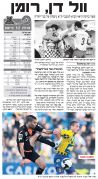 ידיעות 17-05-2009 סיקור משחק ליגה בני יהודה (ב) (16-05-2009).jpg
