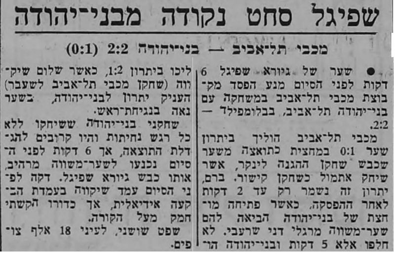 קובץ:למרחב 24-10-1970 בני יהודה (25-10-1974).jpg