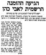 אבי כהן נוסע לליברפול עם אמנון סידי.jpg