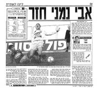 בני יהודה 08-03-1997 עיתון 1.jpg