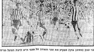 דבר 21-04-1976 הפועל כפר סבא (22-04-1976) עיתון2.jpg