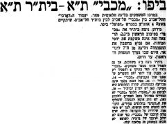 הארץ 06-04-1956 לקראת משחק ליגה ביתר תל אביב (ב) (07.04.1956).jpg