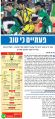 ידיעות אחרונות 30-04-2013 סיקור משחק ליגה מכבי חיפה (29.04.2013).jpg