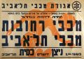 כרזת משחק 03 באפריל 1954.jpg