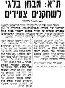 מעריב 28-06-1980 אנטוורפן (27-06-1980).jpg