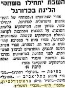 על המשמר 05-10-1951 לקראת משחק ליגה מכבי ראשון לציון (ח) (06.10.1951).jpg