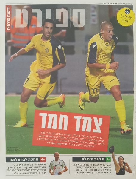 קובץ:גיור 23-07-2013 עיתון1.jpg