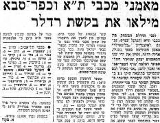 דבר 11-05-1974 הפועל כפר סבא (12-04-1974).jpg