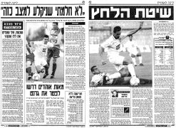 הפועל פת 20-09-1997 עיתון1.jpg