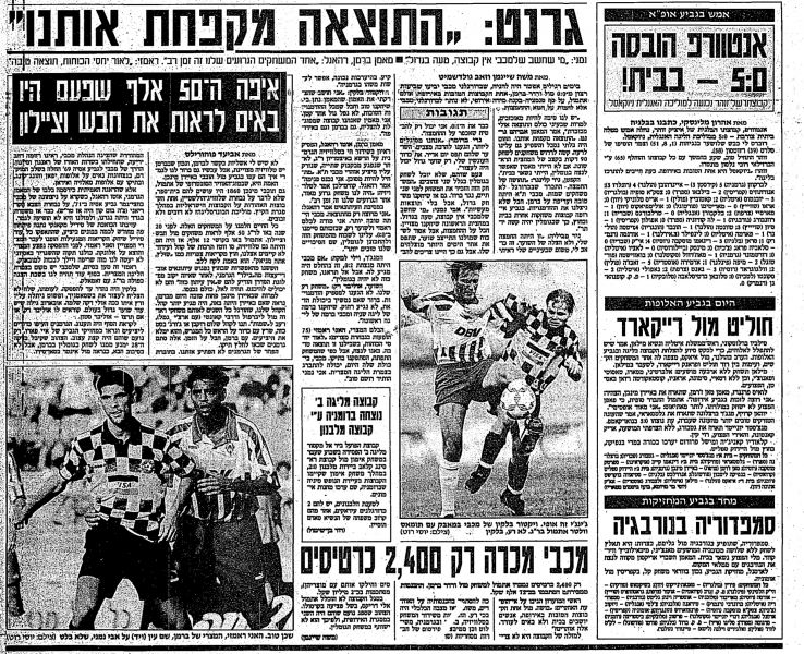 קובץ:ורדר ברמן-14-09-1994-ידיעות אחרונות עיתון4 סיקור.jpg