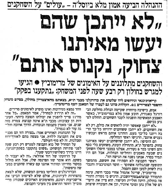 קובץ:חולון 21-10-1988 עיתון2.jpg