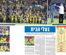 ידיעות אחרונות 07.10.2012 סיקור משחק ליגה מ.ס. אשדוד (06.10.2012).jpg
