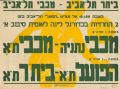 כרזת משחק 18 בינואר 1958.jpg
