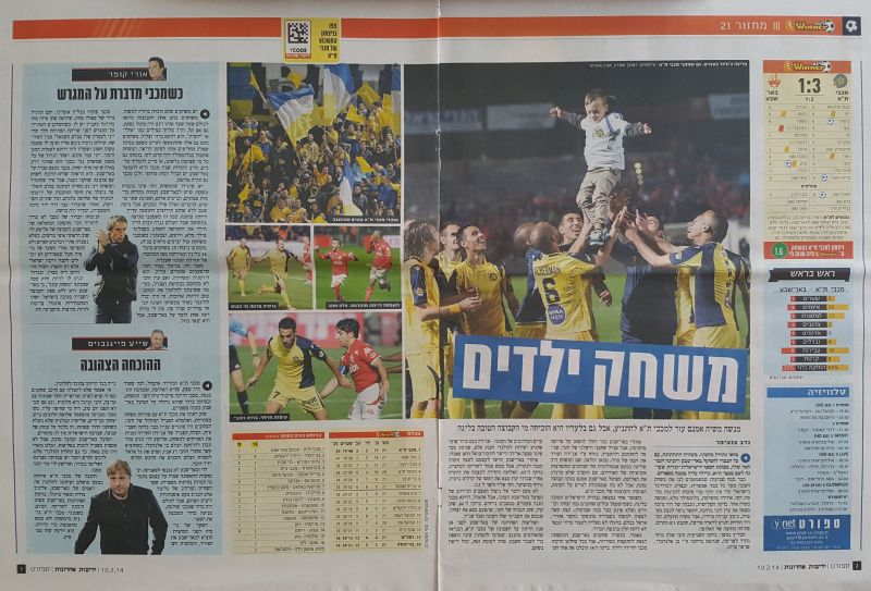 קובץ:בש 09-02-2014 עיתון2.jpg