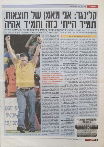 קובץ:דרבי 19.9.2005 עיתון2.jpg