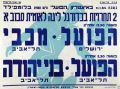 כרזת משחק 11 בינואר 1964.jpg