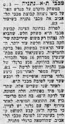 למרחב 15-04-1956 סיקור משחק ליגה מכבי נתניה (ב) (14.04.1956).jpg