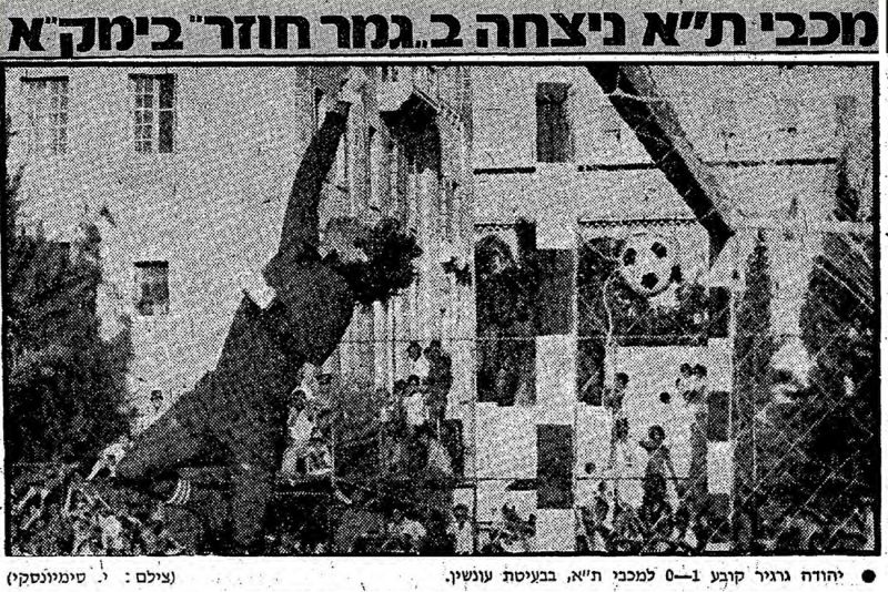 קובץ:מעריב 09-10-1976 ביתר ירושלים (10.10.1976).jpg