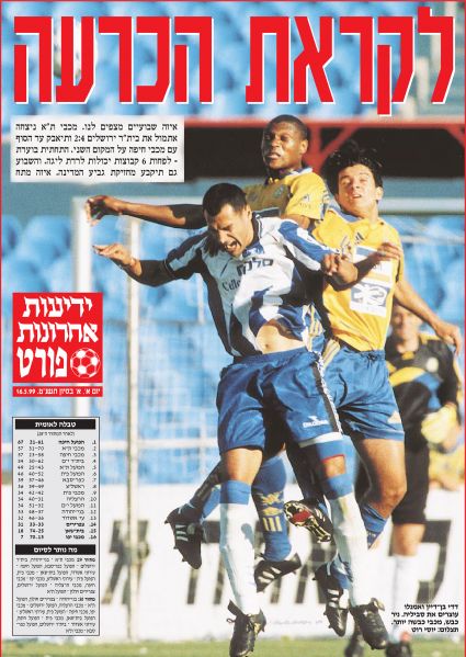 קובץ:ביתר ים 15-05-1999 עיתון1.jpg