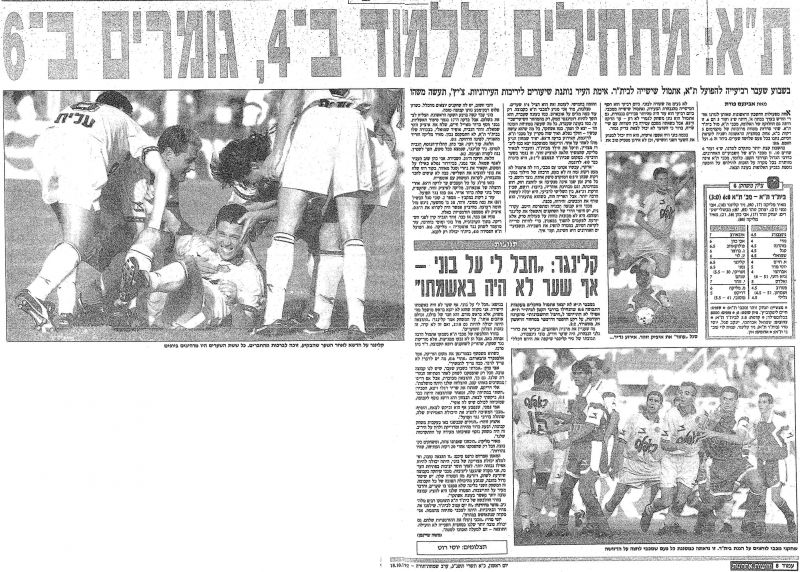 קובץ:ביתר תא 17-10-1992 עיתון1.jpg