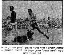 דבר 14-04-1973 הפועל תל אביב (15-04-1973).jpg