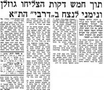 דבר 14-04-1973 הפועל תל אביב (15-04-1973) עיתון2.jpg