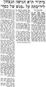 דבר 16-05-1979 ביתר תל אביב (17-05-1979) עיתון2.jpg