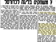 חדשות הספורט 09-03-1955 לקראת משחק כדורסל מכבי ירושלים (11.03.1955).jpg