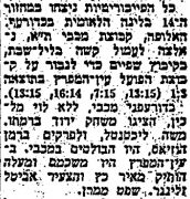 חדשות הספורט 23-01-1977 סיקור משחק כדורעף הפועל עין המפרץ (21.01.1977).jpg
