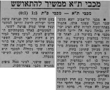 למרחב 02-01-1971 מכבי פתח תקווה (03-01-1971).jpg