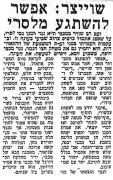 מעריב 14-05-1983 ביתר ירושלים (15-05-1983) עיתון2.jpg