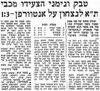 דבר 28-06-1980 אנטוורפן (27-06-1971) עיתון2.jpg