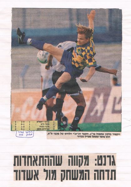 קובץ:נתניה 20-08-1994 עיתון2.jpg