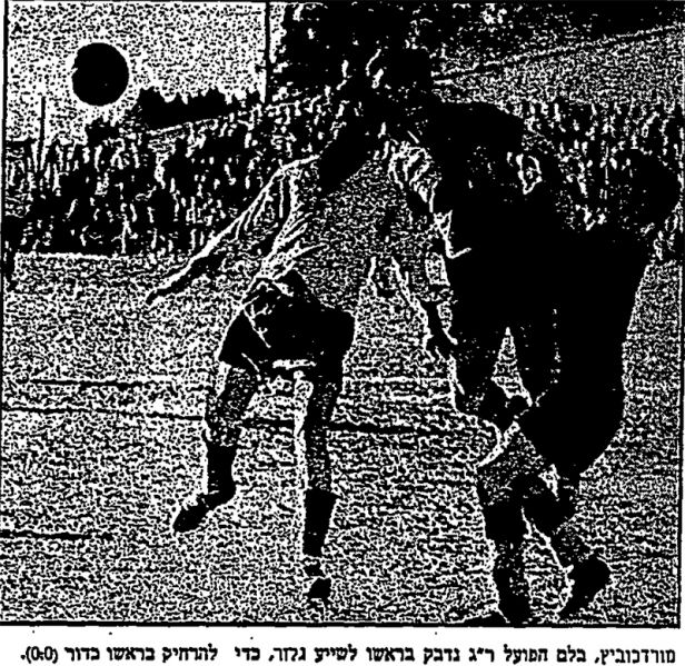 קובץ:חדשות הספורט 20-02-1957 רגע ממשחק ליגה הפועל רמת גן גבעתיים (ח) (16.02.1957) מורדכוביץ וגלזר במאבק על הכדור.jpg