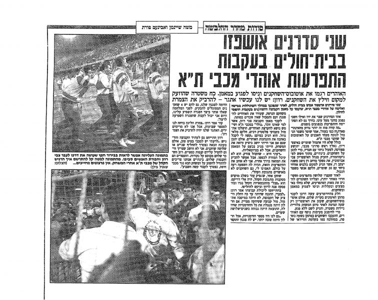 קובץ:חולון 16-03-1991 עיתון2.jpg