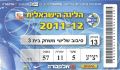 תמונה ממוזערת לגרסה מ־10:22, 24 באפריל 2026
