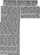 למרחב 17-04-1971 הפועל חיפה (18-04-1971) עיתון3.jpg