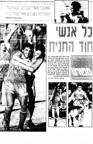 קובץ:מ.חיפה 09-09-1989 עיתון1.png