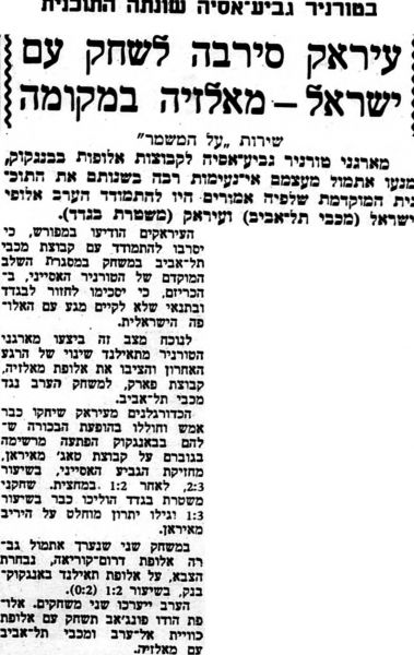 קובץ:על המשמר 22-03-1971 פראק (22-03-1971).jpg