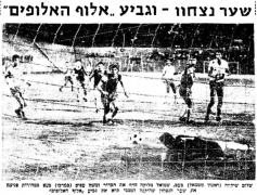 אלוף האלופים 1968-עיתון2.png