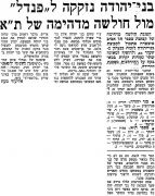 דבר 15-03-1975 בני יהודה (16-03-1975).jpg
