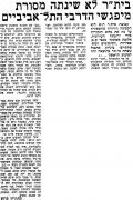 דבר 16-01-1971 ביתר תל אביב (17-01-1971).jpg