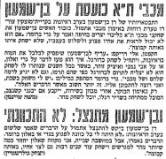 ידיעות אחרונות 20-10-1995 סיקור משחק ליגה הפועל חיפה (ח) (30.09.1995) (2).jpg