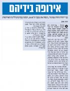 ידיעות 10-05-2012 סיקור משחק ליגה בני יהודה (ח) (09-05-2012).jpg