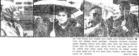 מעריב 01-01-1983 ביתר ירושלים (02-01-1983) עיתון4.jpg