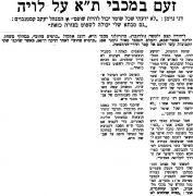 מעריב 17-01-1981 הפועל חיפה (18-01-1981) עיתון2.jpg