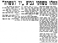 תיאור התחרות השניה של גביע יד לעשרה והנצחון הראשון.png