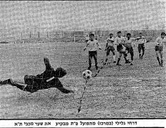 דבר 13-03-1971 הפועל פתח תקווה (14-03-1971).jpg