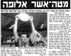 ידיעות אחרונות 15-04-1998 סיקור משחק כדורעף הפועל מטה אשר (14.04.1998).jpg